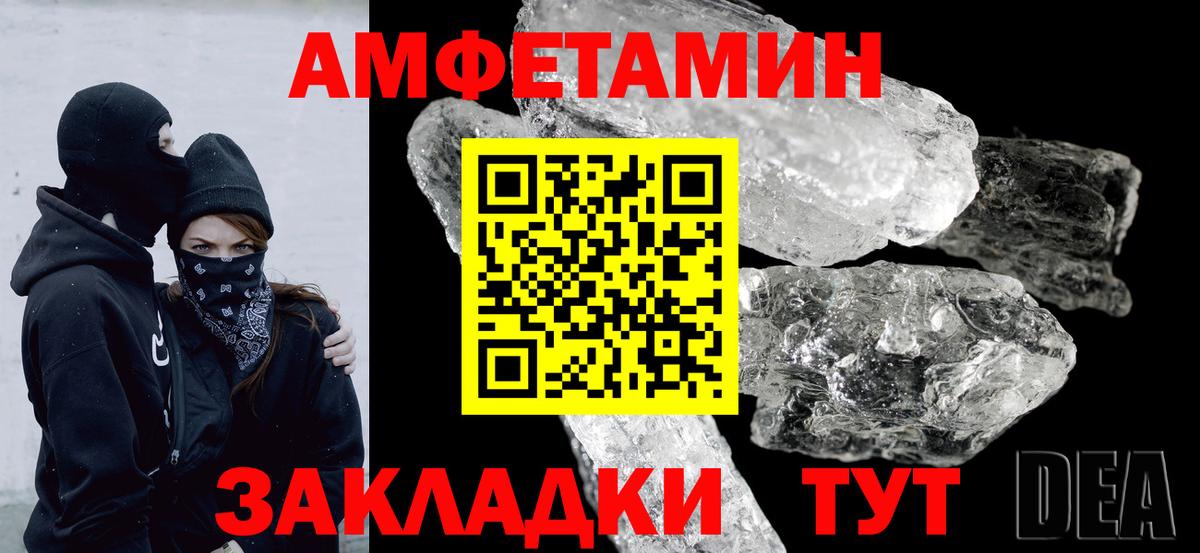 АМФЕТАМИН 97%  Вход с VPN  Amphetamine  Клин 