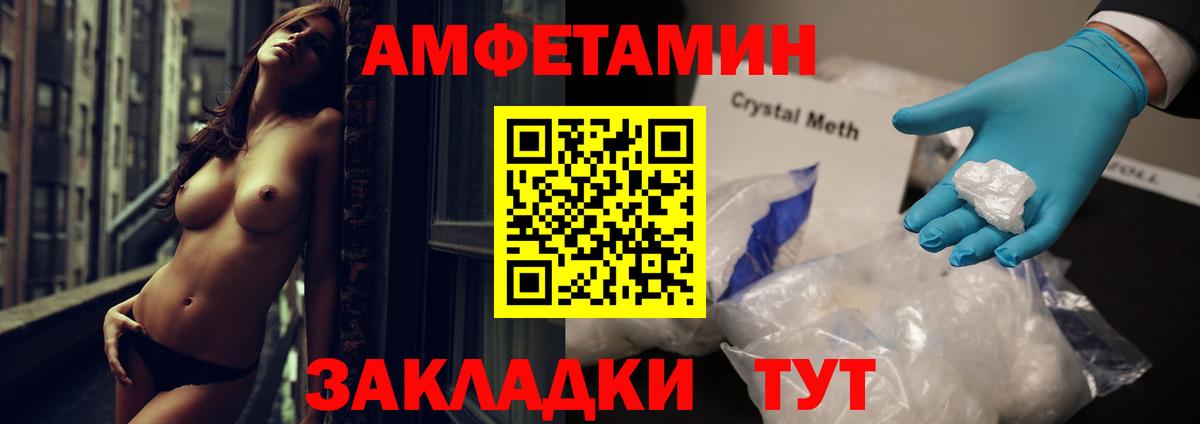 АМФ 97% Клин