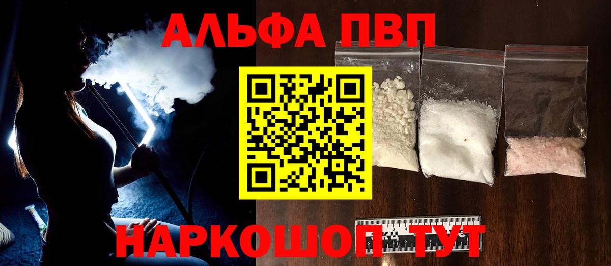 Alpha-PVP СК КРИС  Альфа ПВП кристаллы  Вход с VPN  Клин 