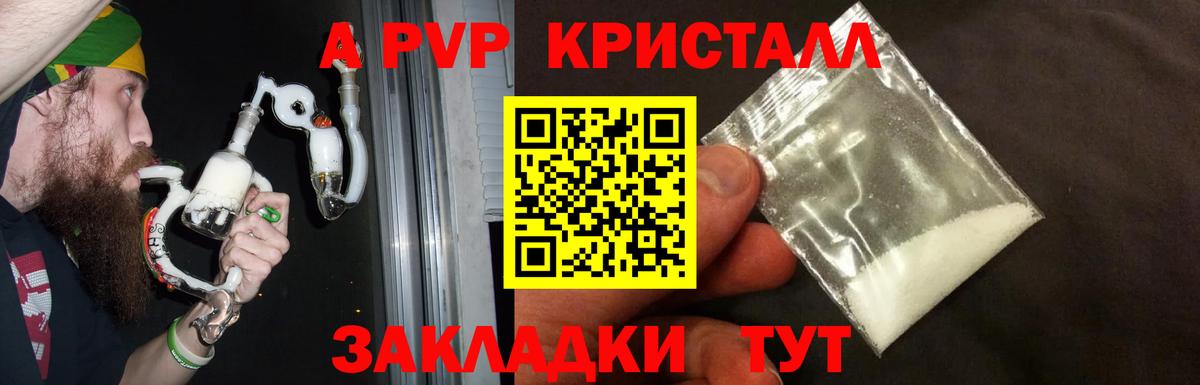Alfa_PVP кристаллы Клин