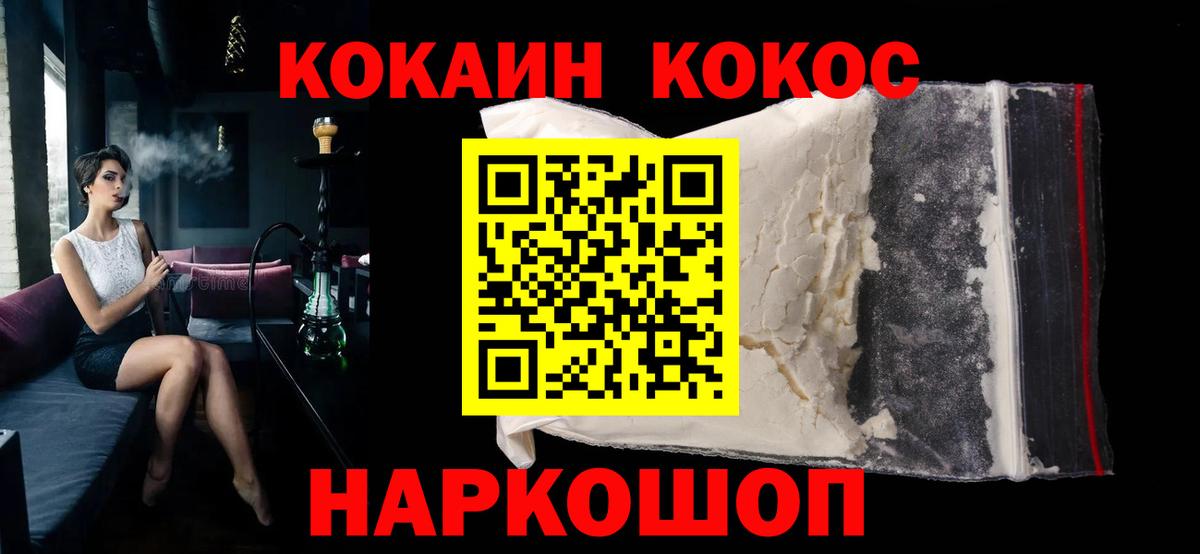 Cocaine Эквадор  Cocaine Columbia  Кокаин  Клин  Вход с VPN 