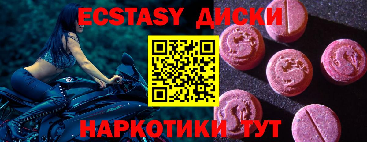 Ecstasy 300 mg  Вход с VPN  Клин 