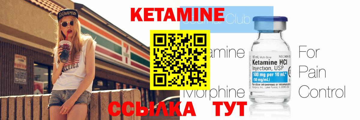 Клин  КЕТАМИН ketamine  КЕТАМИН ketamine  Вход с VPN 