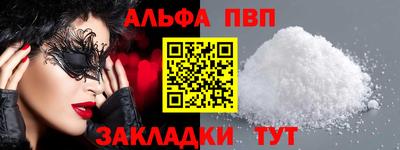 Альфа ПВП Кинель