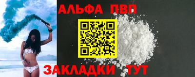Альфа ПВП Кинель