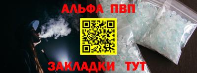 Альфа ПВП Кинель