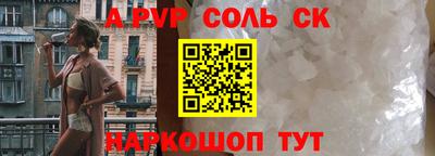 Альфа ПВП Кинель