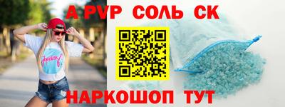 Альфа ПВП Кинель