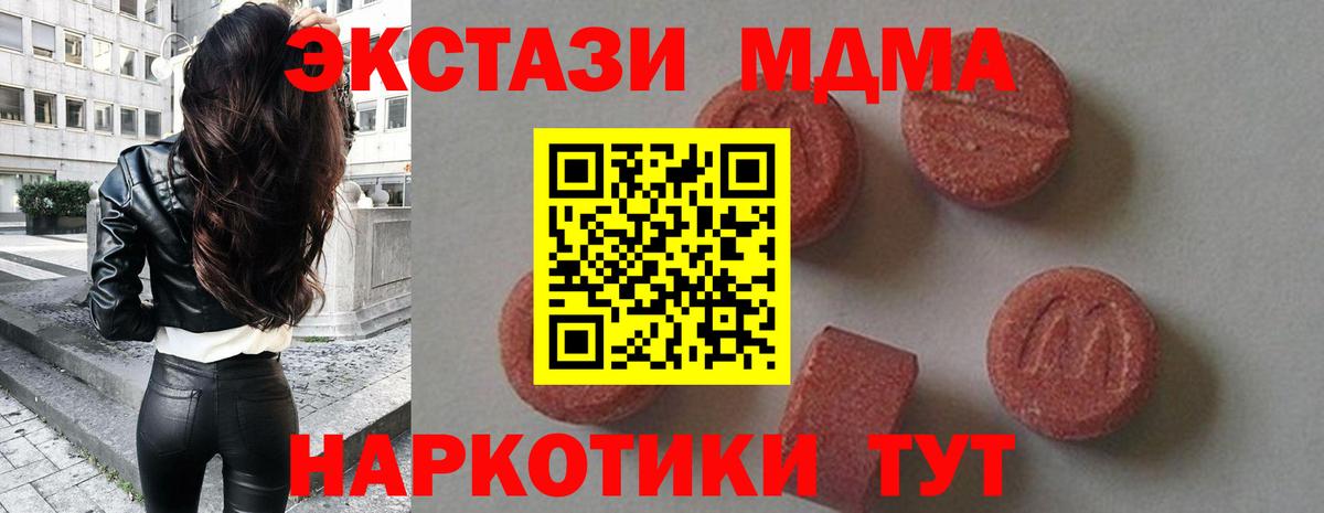 MDMA crystal Клин