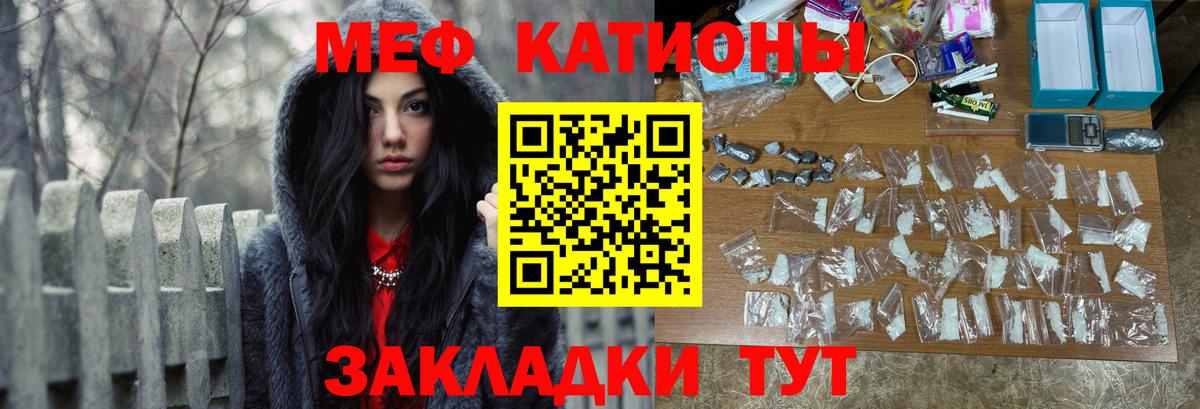 Меф  МЯУ-МЯУ мука  Клин  магазин продажи наркотиков  Меф 4 MMC  Вход с VPN 