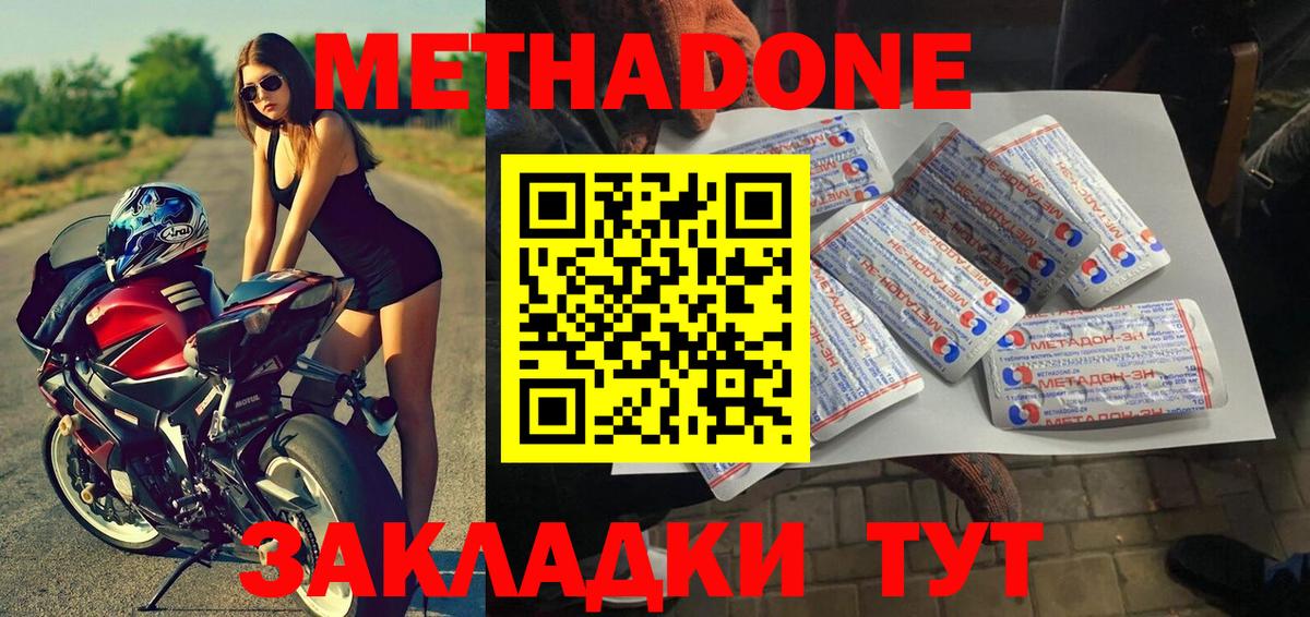 МЕТАДОН кристалл  MEGA ONION  Клин  shop Telegram  Вход с VPN  МЕТАДОН VHQ 