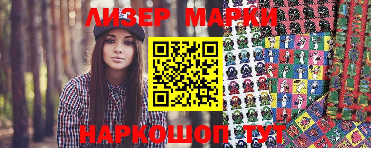 Марки N-bome 1,8мг Клин