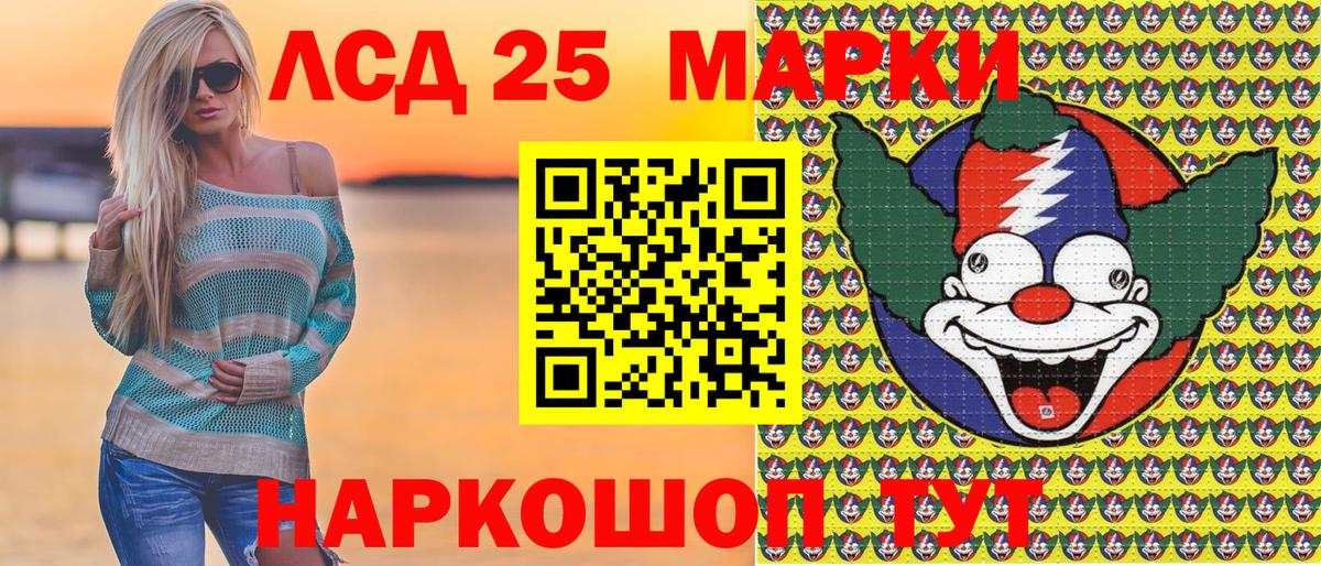 Клин  Марки 25I-NBOMe 1500мкг  Вход с VPN 