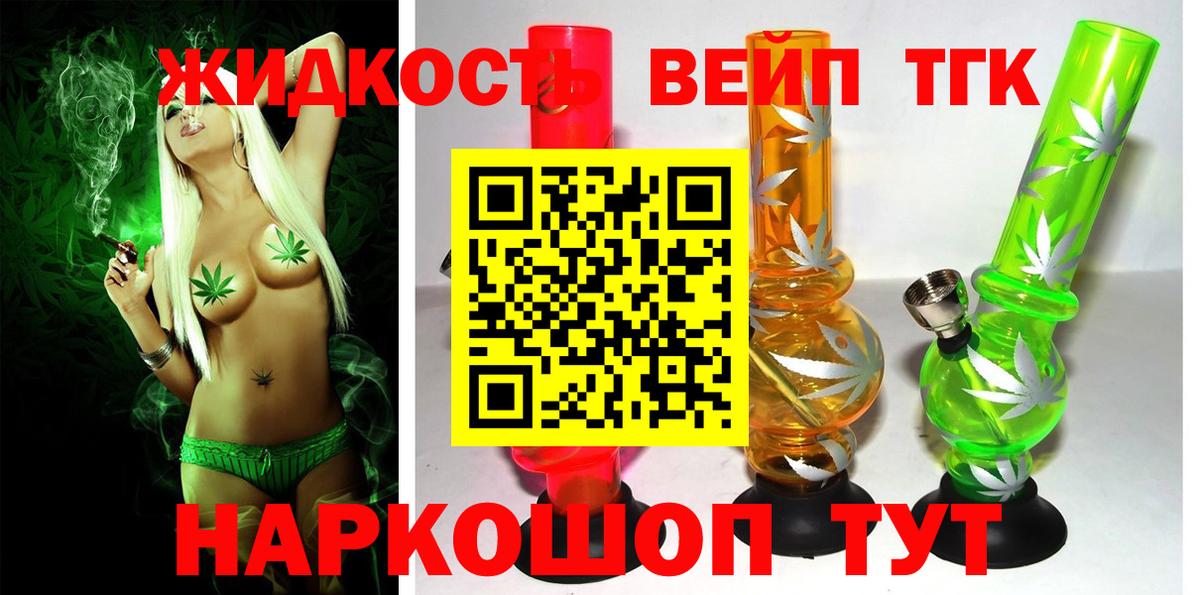 ТГК вейп  Вход с VPN  Клин 